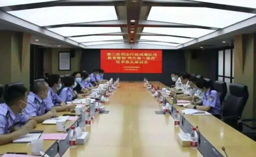 上海戒毒“开门整顿”确保教育整顿走深走实